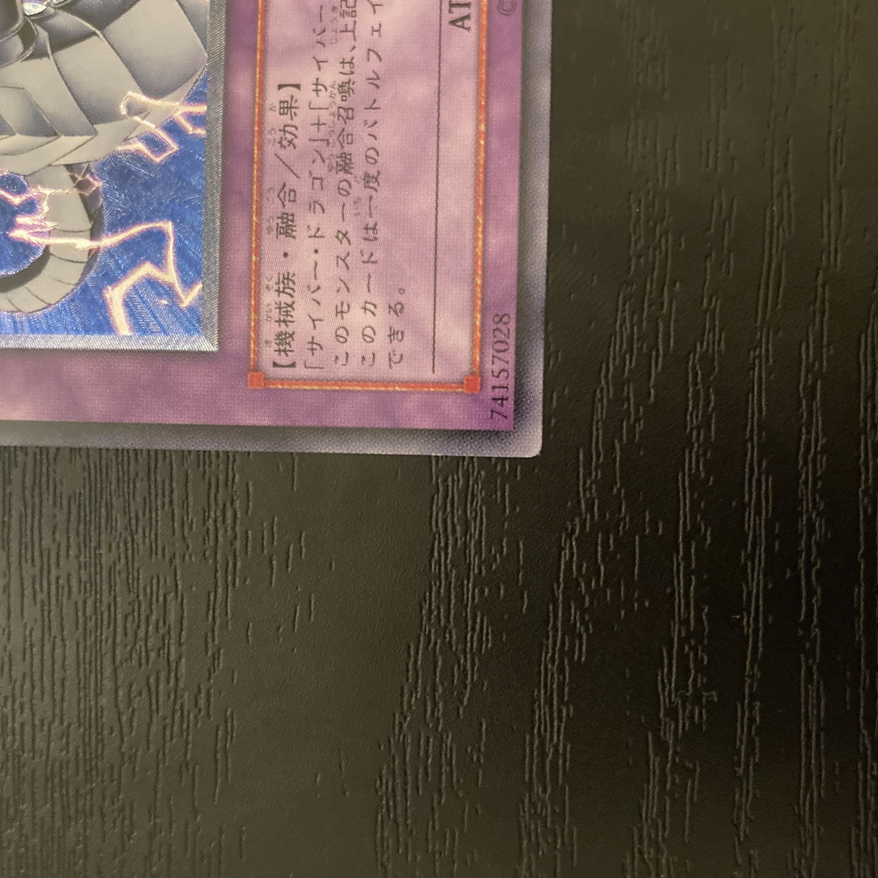 Cyber Twin Dragon Relief