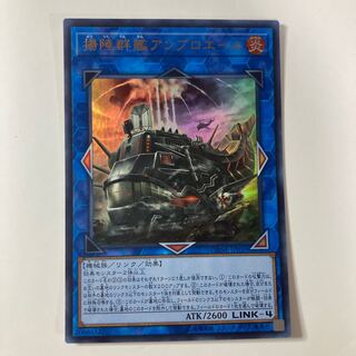 Amphibious Swarmship Amblowhale ☆9687