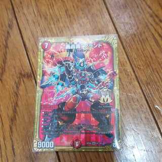 “轟轟轟（ゴゴゴ）”ブランド