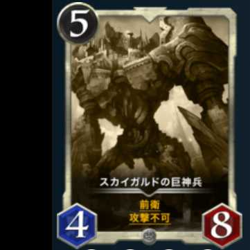 スカイガルドの巨神兵