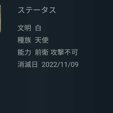 スカイガルドの巨神兵