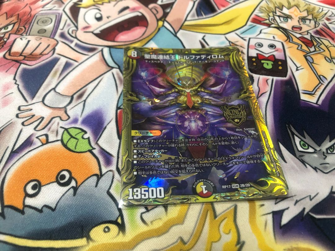 Holy Demon Consolidated King Dolphadilom (20th SP Rare Spec.) KGM 2B/20