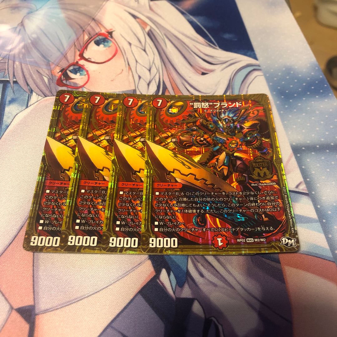 Punishment brand MAS M2/M2