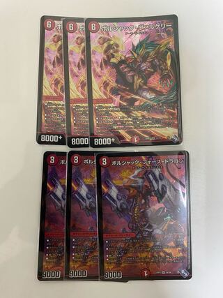 Borshak Riryoku Dragon SR S6/S8 etc.