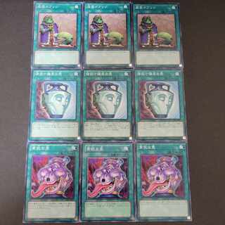 3 Upstart Goblin 3 Pot of Duality 3 Pot of Avarice 3