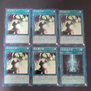 High Ritual Art 5 rare JP065 x 1 Advanced Ritual Art