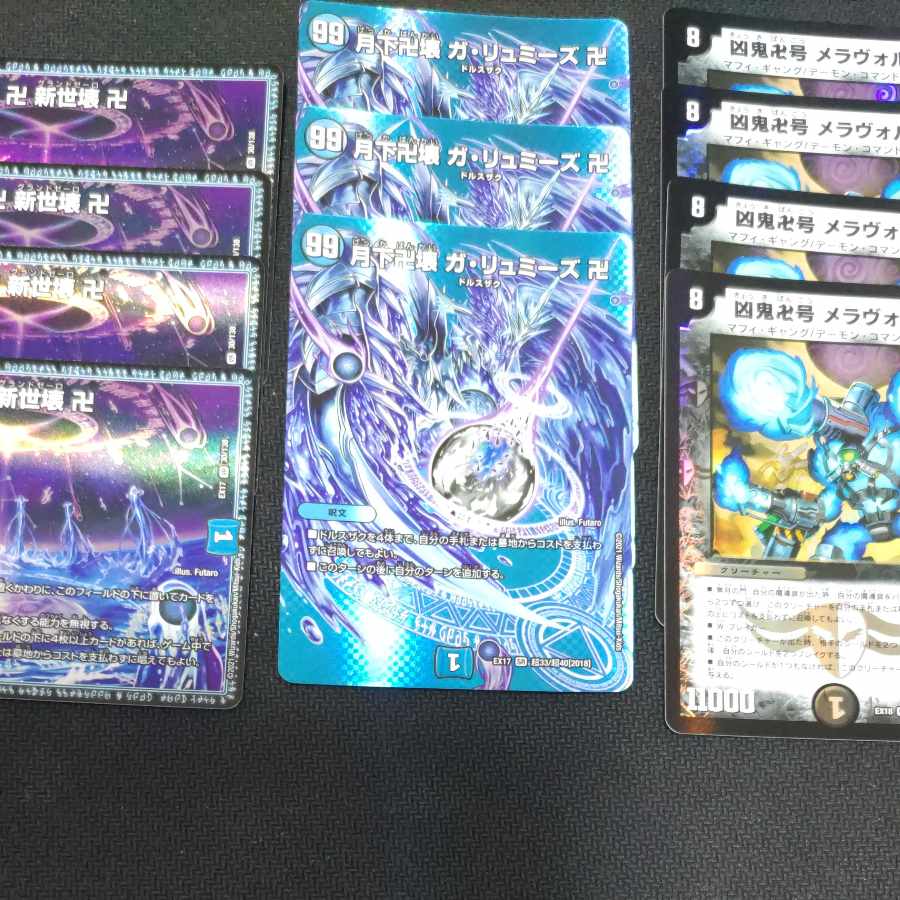 Exclusive for Mr. H.K. Magical tool parts: 3 Ga Lumise Manji, 4 Meravolgar, 4 Shinsei Kaihatsu