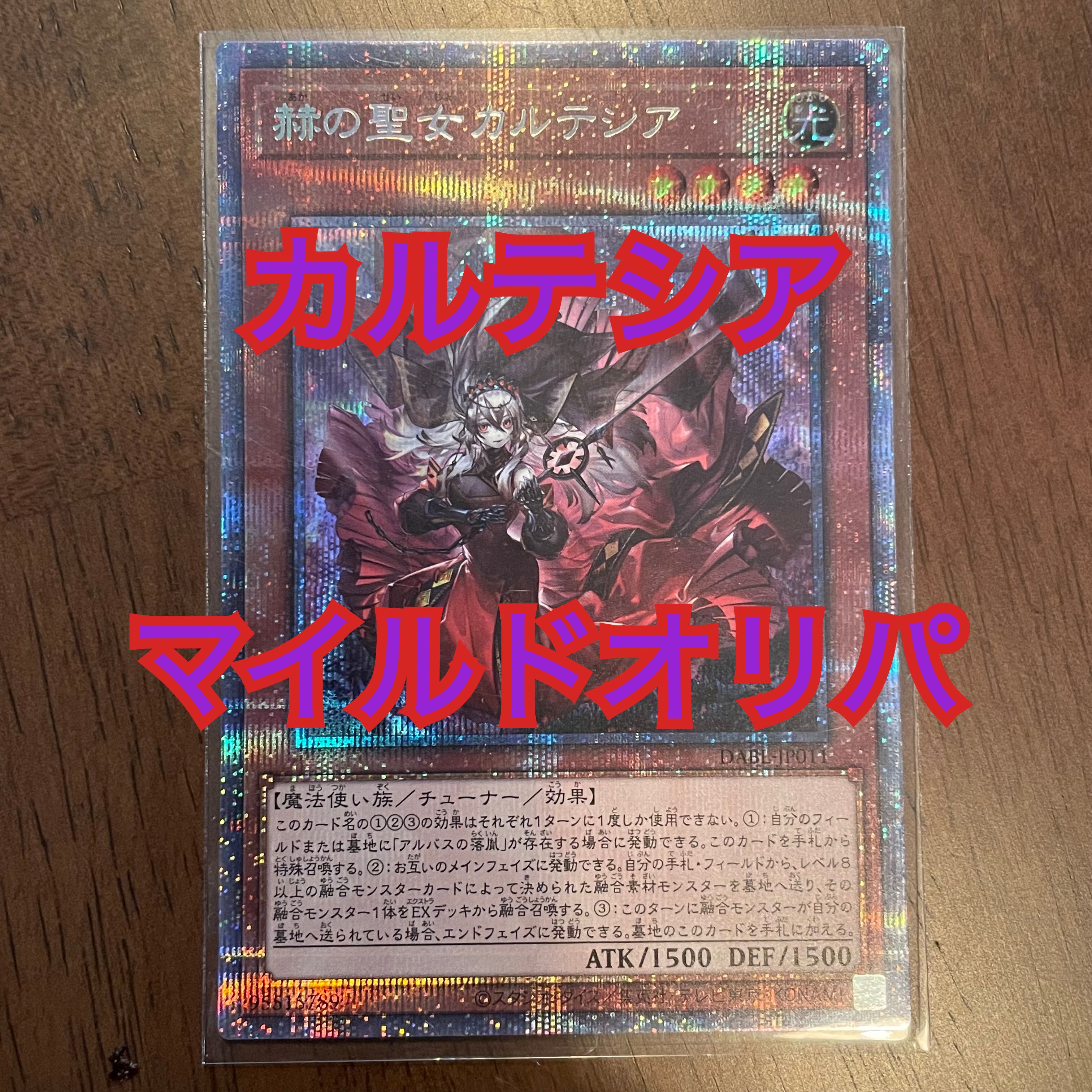 Deconstruct】Yu-Gi-Oh! 3,500 yen Mild Oripa, 50 units in all.