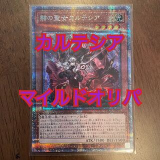 Deconstruct】Yu-Gi-Oh! 3,500 yen Mild Oripa, 50 units in all.