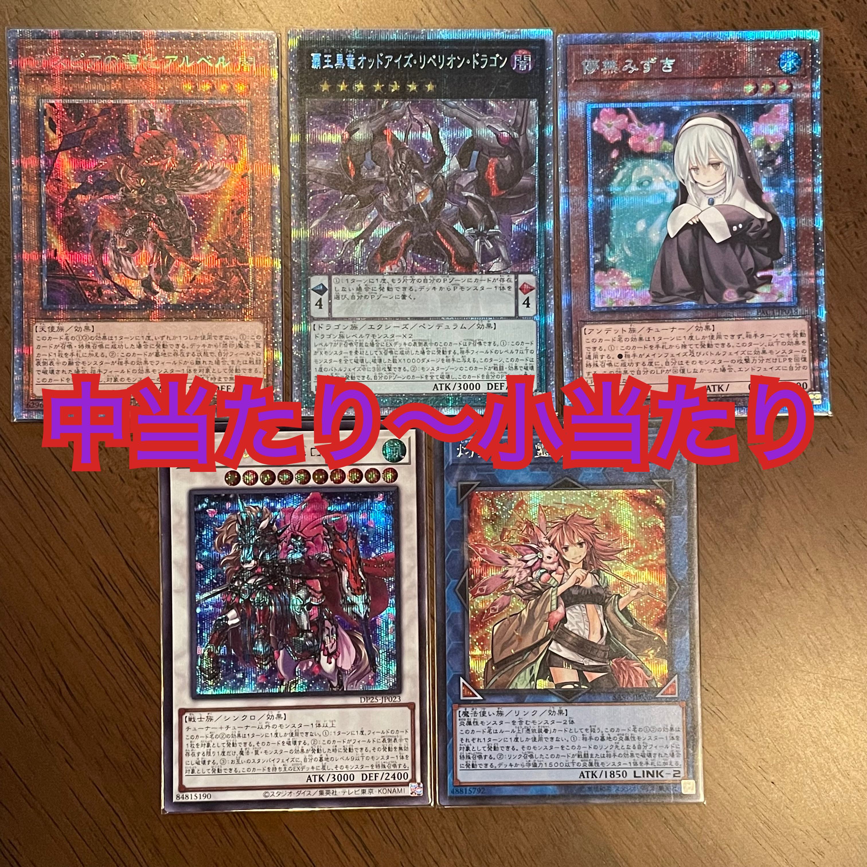 Deconstruct】Yu-Gi-Oh! 3,500 yen Mild Oripa, 50 units in all.
