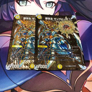 Sabbagh, the Glittering Lord† MDG M18/M40, set of 2