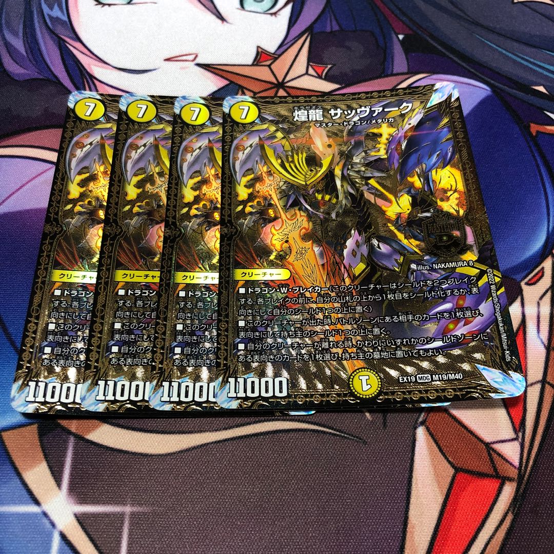 Kouryuu Sabbagh MDG M19/M40 Set of 4