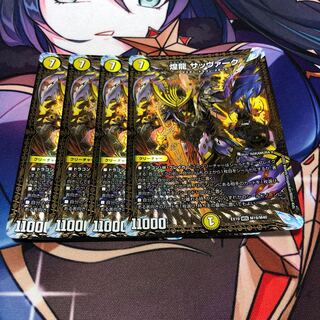 Kouryuu Sabbagh MDG M19/M40 Set of 4