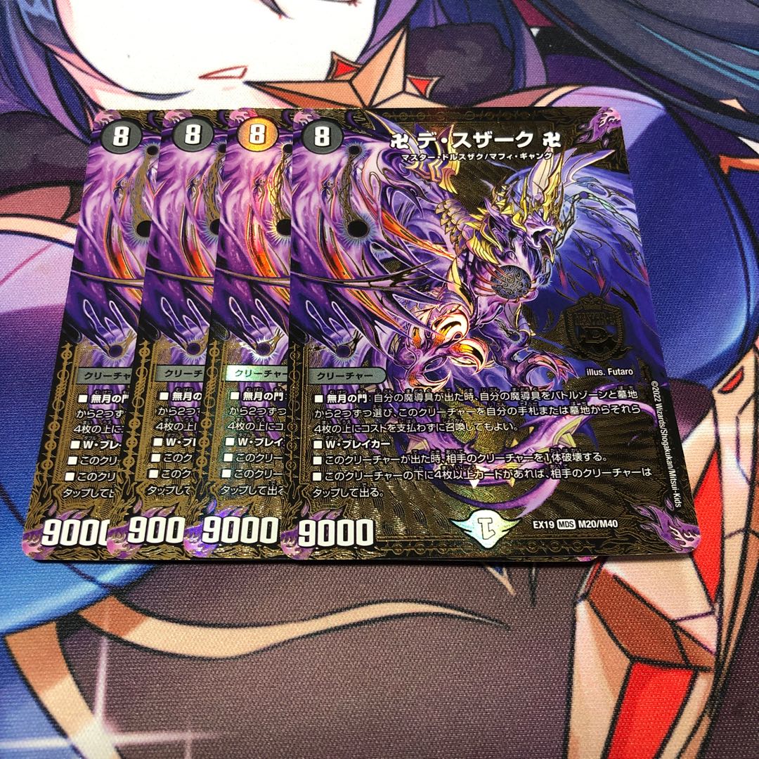 Swastika De Susaak, Swastika MDS M20/M40, set of 4