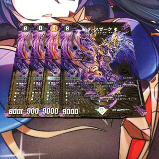 Swastika De Susaak, Swastika MDS M20/M40, set of 4