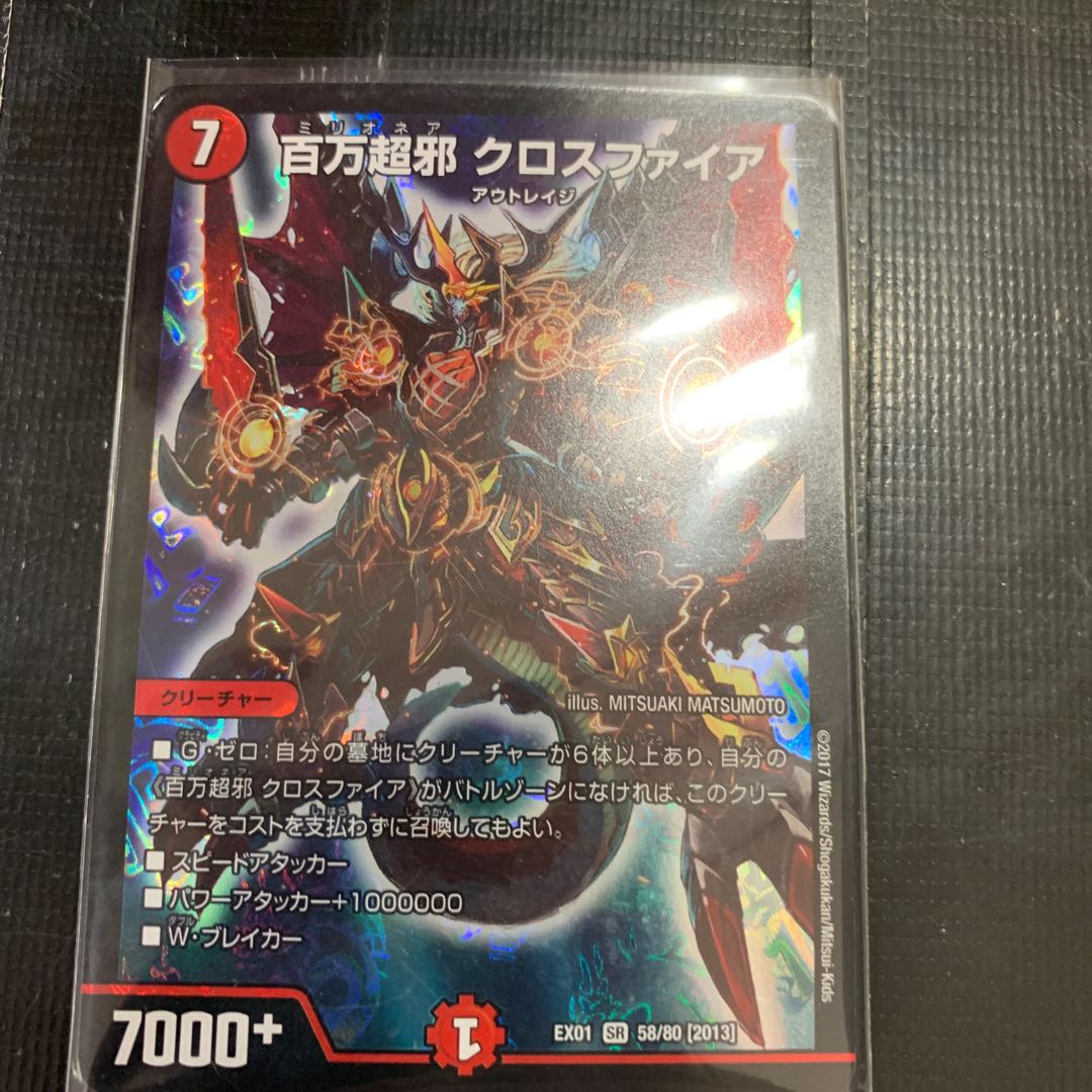 クロスファイア