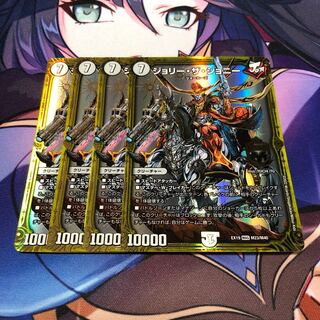 Jolly the Johnny MAS M23/M40 Set of 4