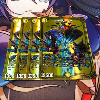 Ov Sidia MAS M26/M40 Set of 4