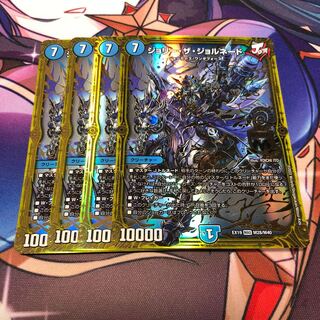 Jolly the Jornado MAS M28/M40 Set of 4