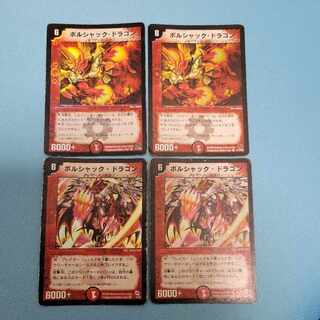 Bolshack Dragon VR 11/140