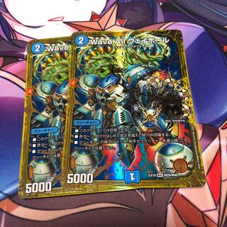 Wave All Wayball MAS M29/M40 Set of 2