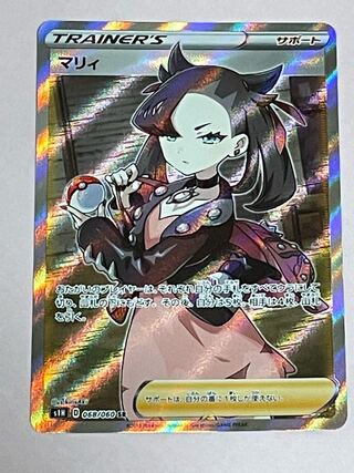 Marnie SR ShieldMarnie SR Store Beauty