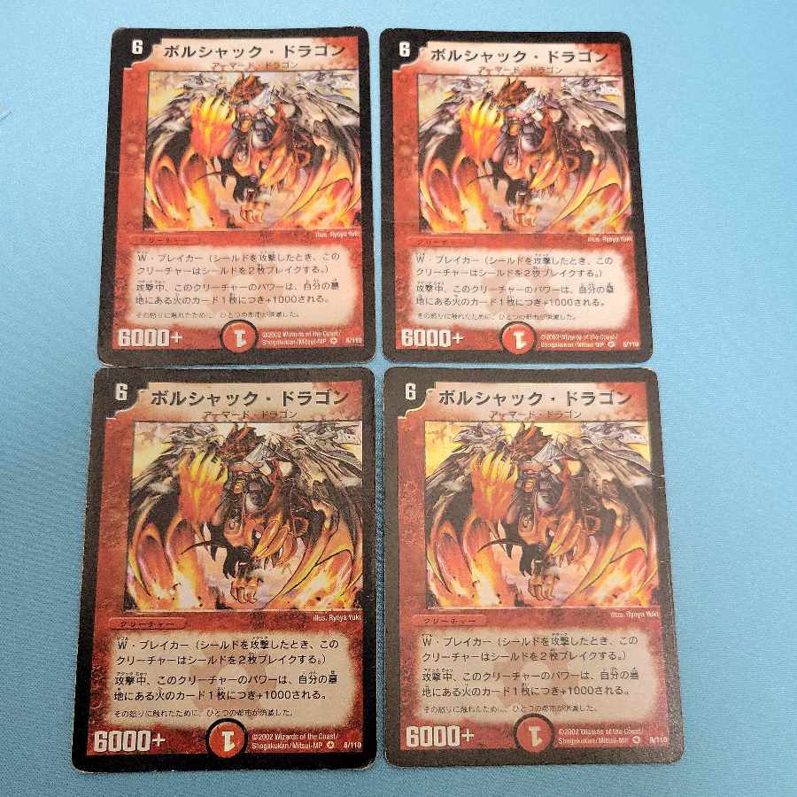 Bolshack Dragon VR 8/110