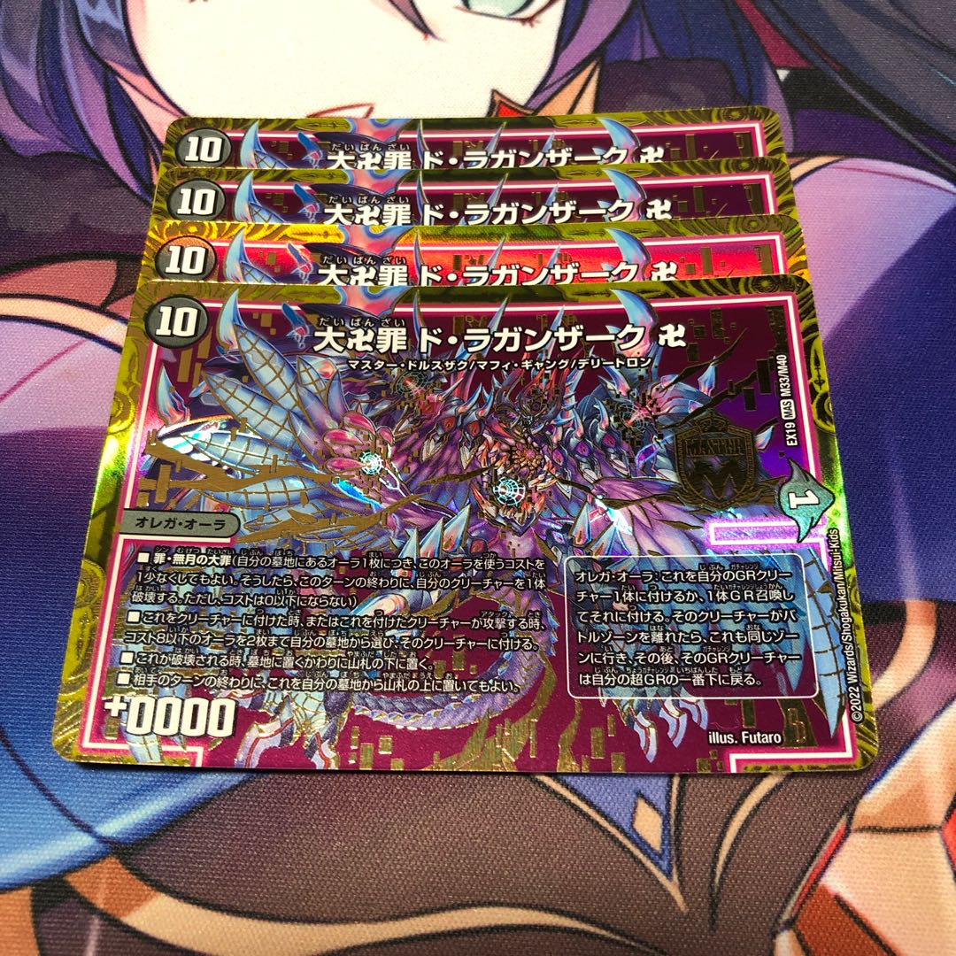 Omanji Crime de Laganzak Swastika MAS M33/M40 Set of 4