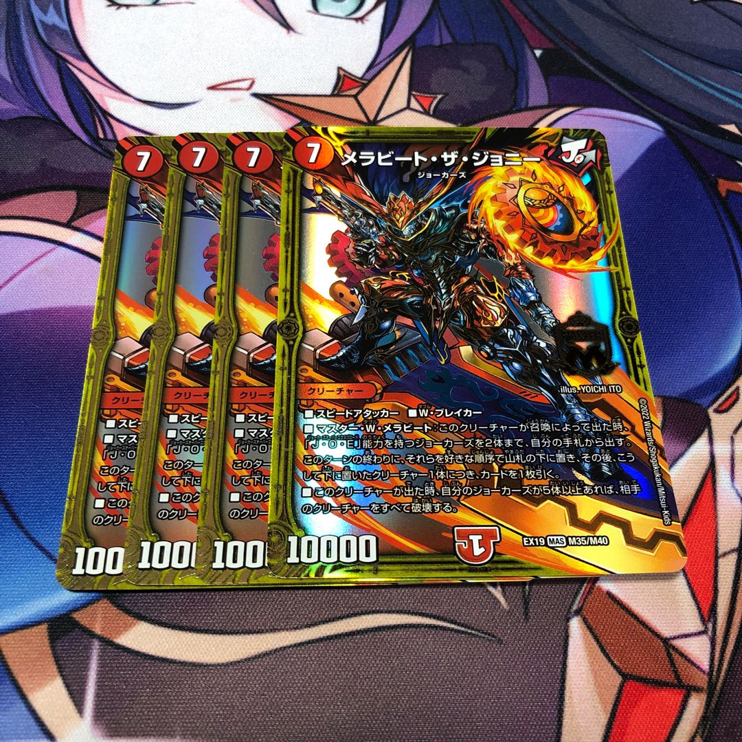 Mela Bede the Johnny MAS M35/M40 Set of 4