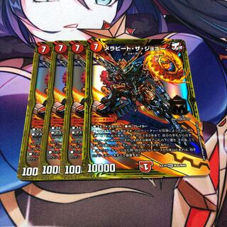 Mela Bede the Johnny MAS M35/M40 Set of 4