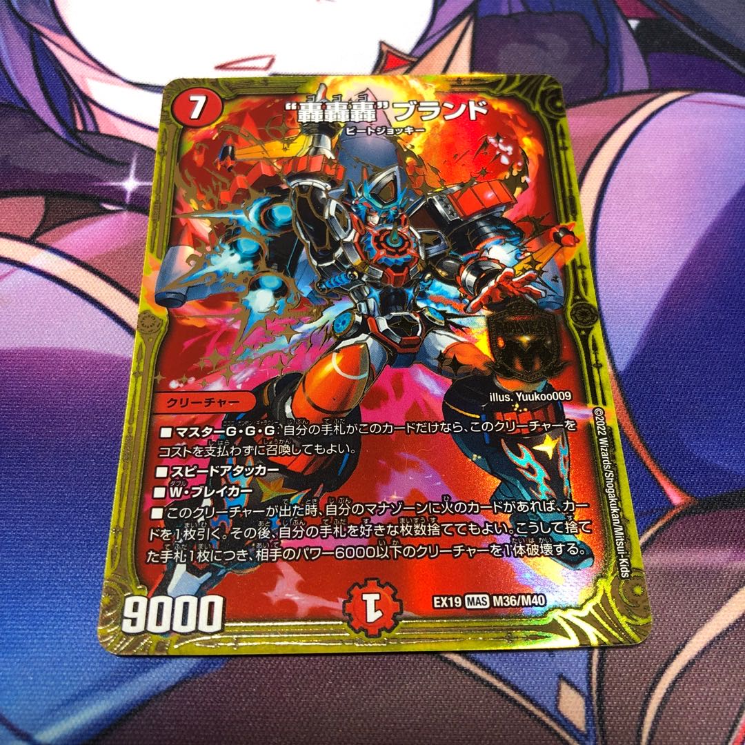 Roar, Roar, Roar" brand MAS M36/M40 1 piece