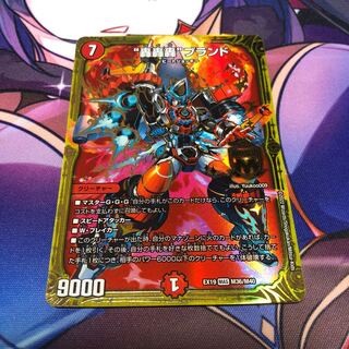 Roar, Roar, Roar" brand MAS M36/M40 1 piece