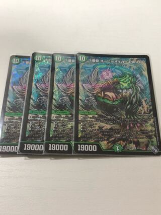 十番龍 オービーメイカー Par100 SR S7/S8