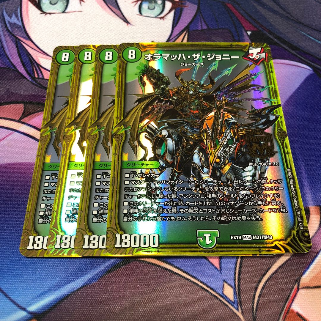 オラマッハ・ザ・ジョニー MAS M37/M40 4枚セット