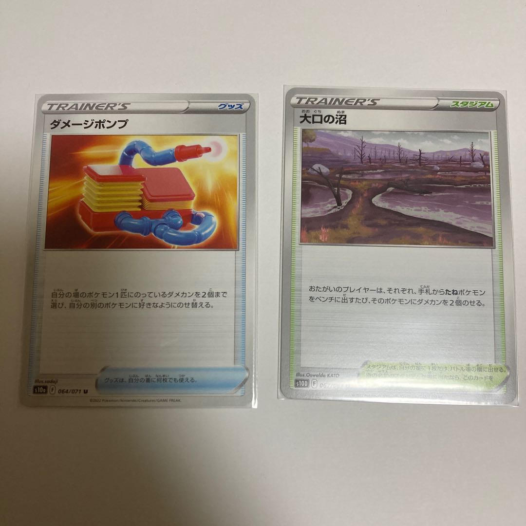 Damage Pump Large Mouth Swamp Diancie