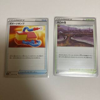 Damage Pump Large Mouth Swamp Diancie