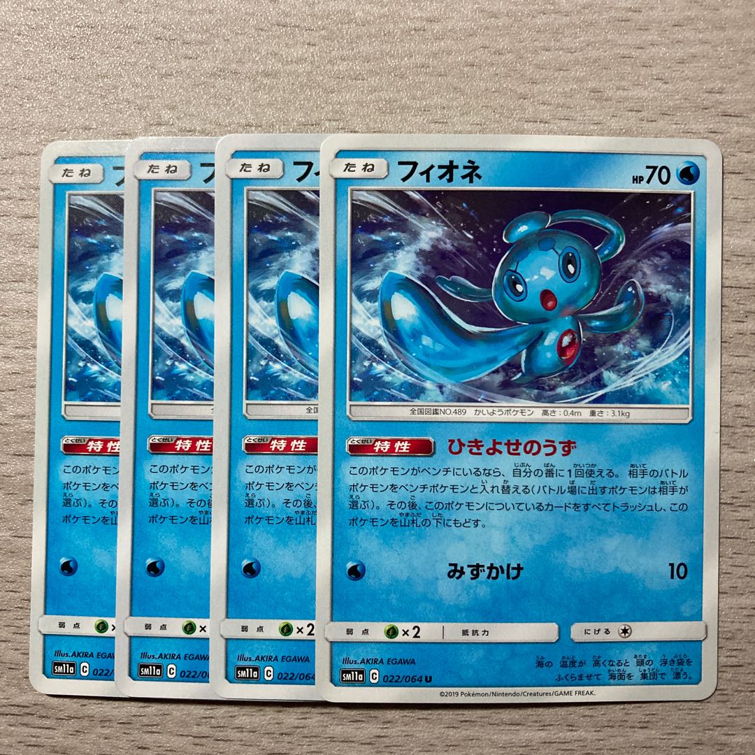 Special price] Phione U 022/064 4pcs.