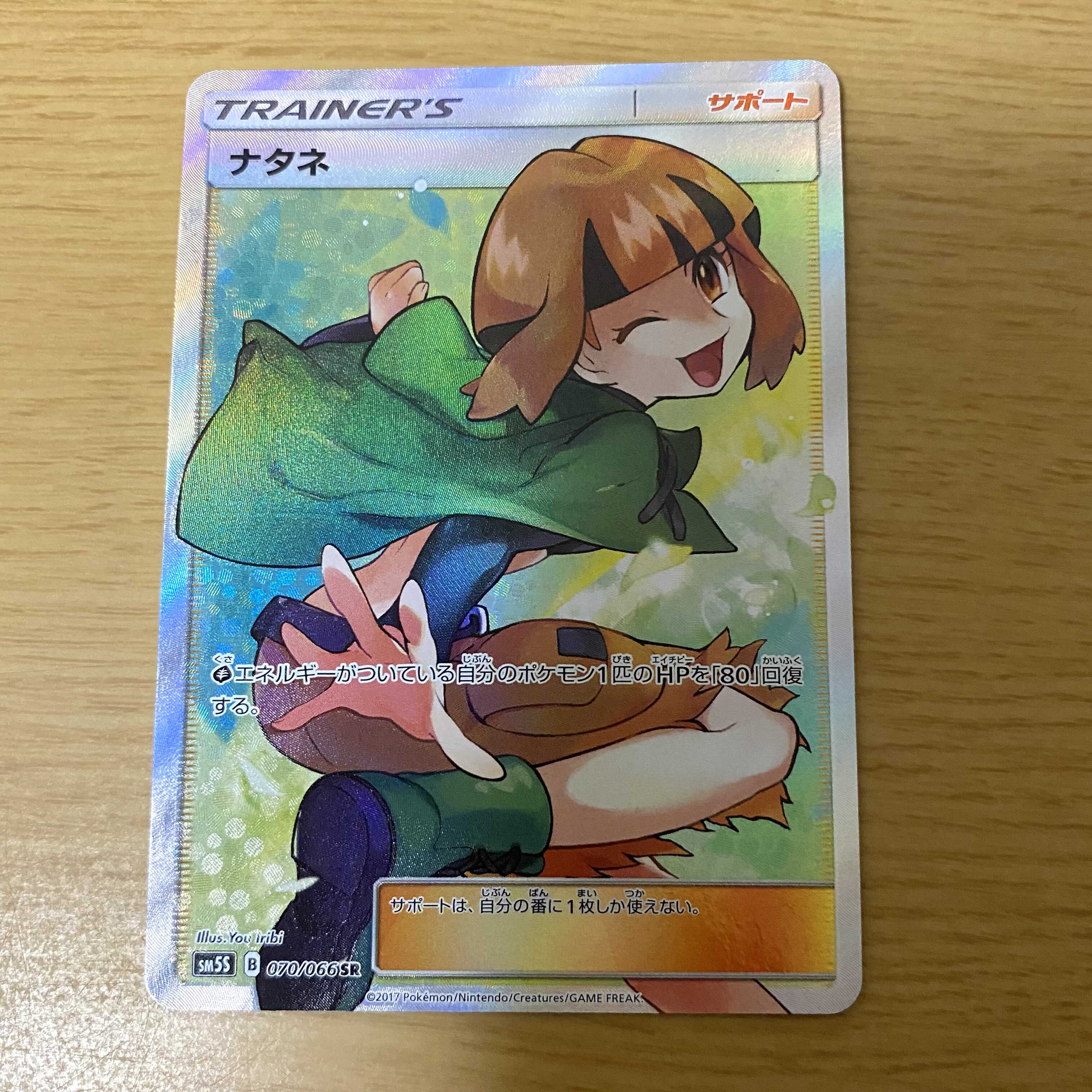 The earlier the better! Pocket PC Gardenia SR