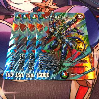 Jogirasta the Johnny MAS M(Secret)9/M(Secret)10 Set of 4