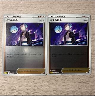 【特価】ボスの指令 ミラー 2枚