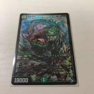 十番龍 オービーメイカー Par100 SR S7/S8