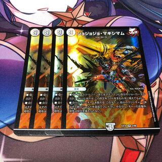 Jojo Jojo Crasher Wakemam VR 2/68 Set of 4