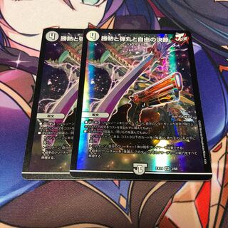 Victory Heat, Bullets and Freedom Decision VR 3/68 Set of 2