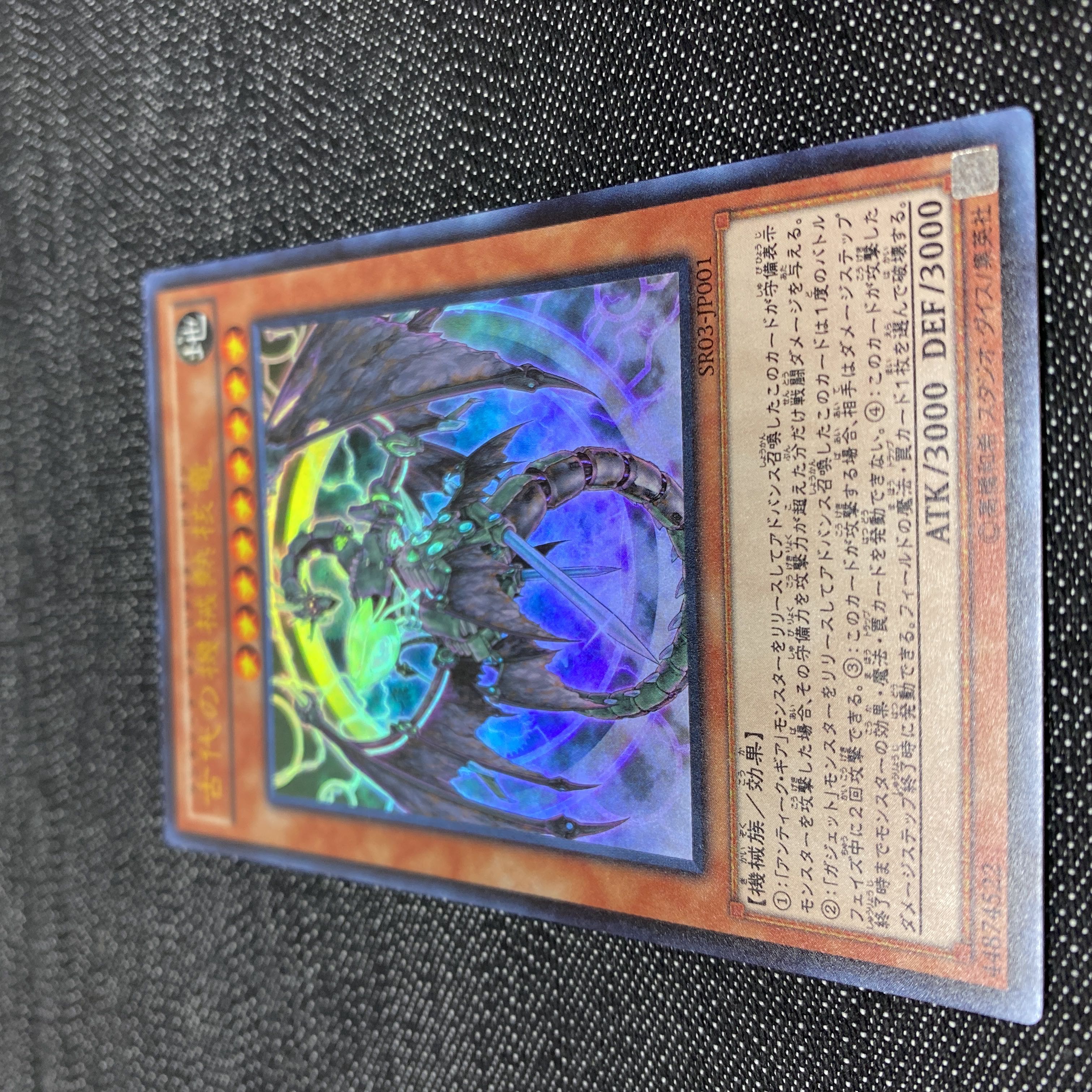 Ancient Gear Reactor Dragon Ultra Rare JP001