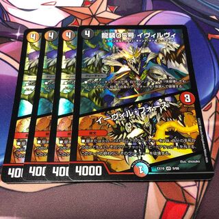 Ryuso 05, Ivilvi｜Evil Fords VR 9/68, set of 4