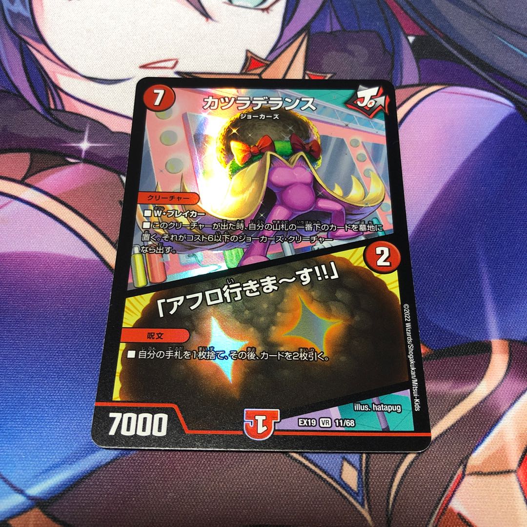 Wigwag Delance｜"I'm going afro!" VR 11/68 1 piece