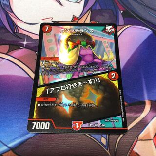 Wigwag Delance｜"I'm going afro!" VR 11/68 1 piece