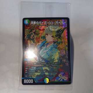 Meteor Gaiach Kaiser God Art