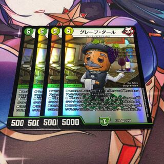 Grape Dahl VR 16/68 Set of 4