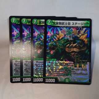 Samurai Family Warrior Eye Stejura VR 14/110 DMEX-12 The Best Strategy!!! Dralin Pack